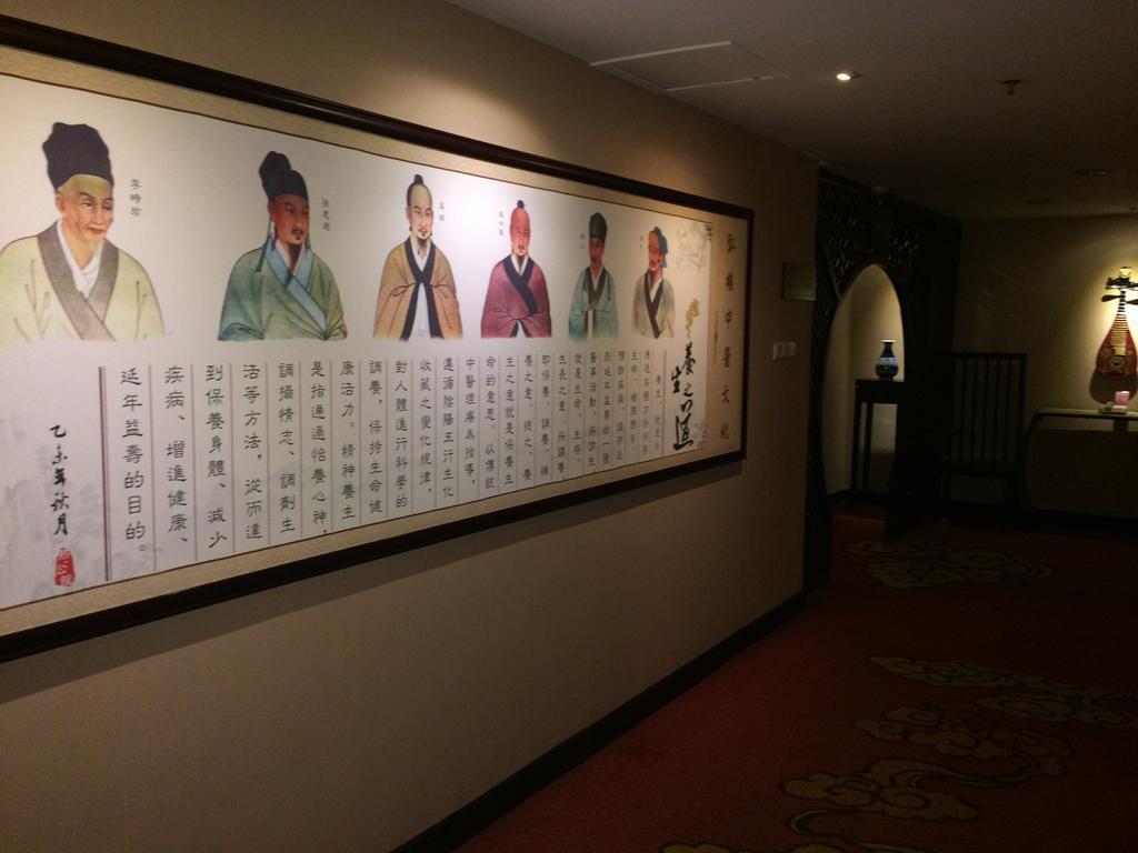 โรงแรมฮอตสปริง ปักกิ่ง ภายนอก รูปภาพ